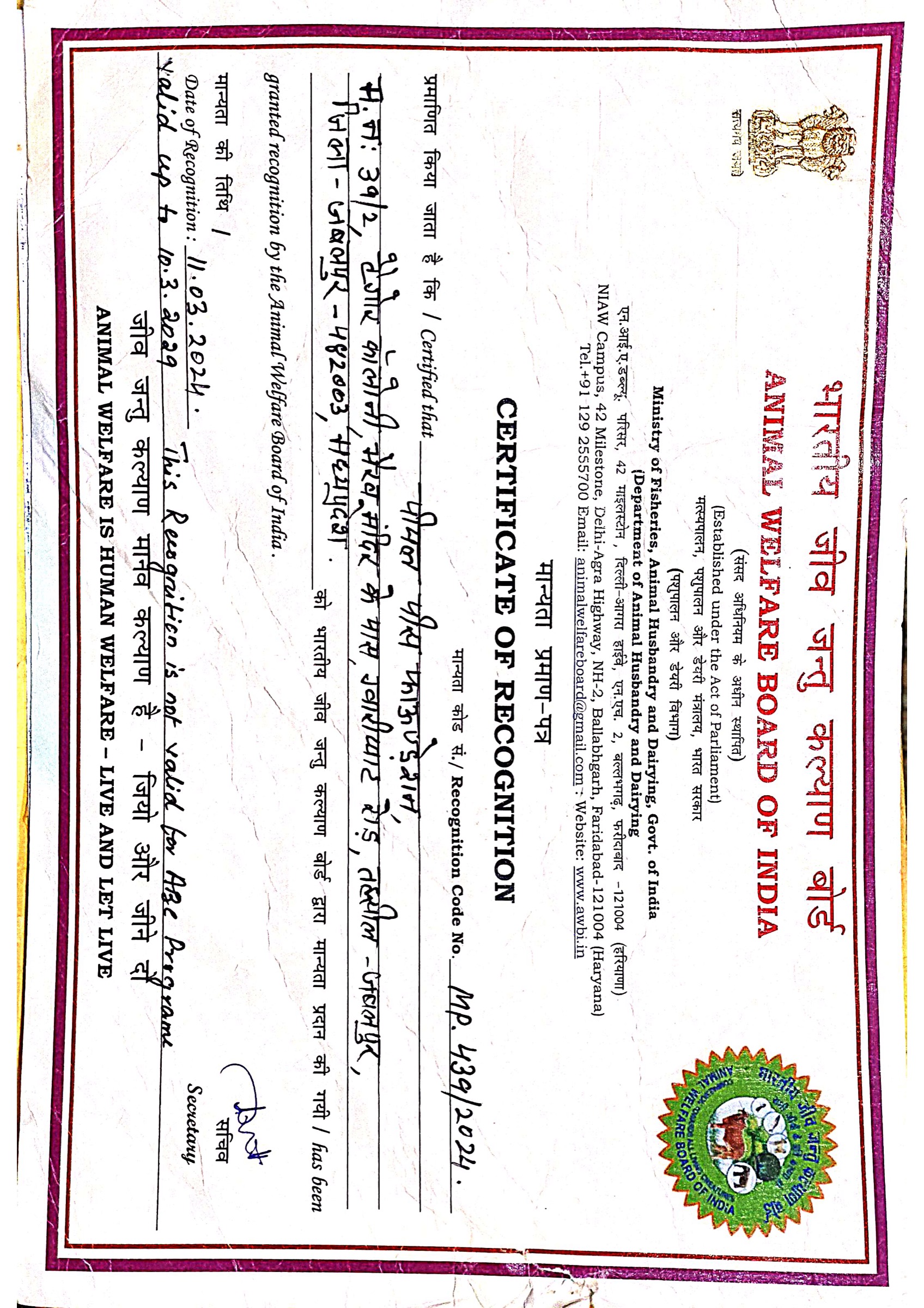Animal Welfare Board of India (AWBI) Recognition Certificate 2024